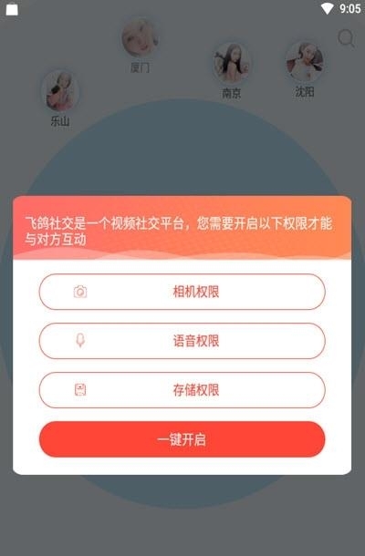 飞鸽社交年轻圈子  v1.1.5图1