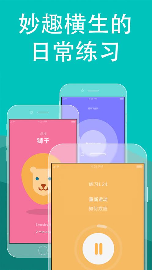 brainbuddy汉化版  v4.1图3