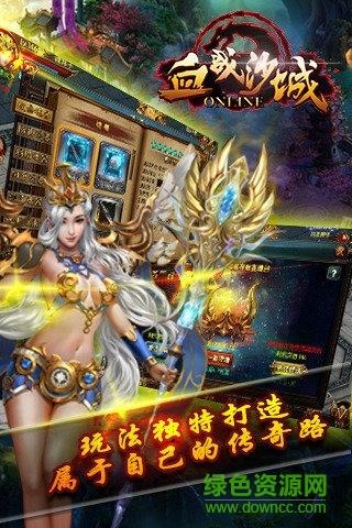 百度版血战沙城  v1.7.1图1