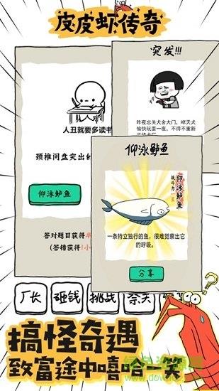 皮皮虾传奇红包赚钱  v1.7.4.1图2