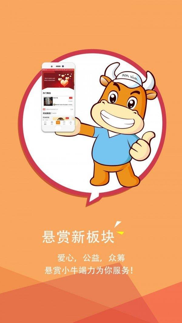 悬赏网