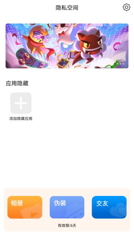 社交隐秘宝盒  v3.0.52图2