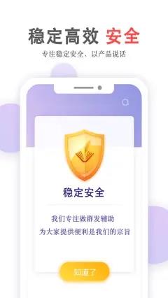 掌上无忧  v3.6图2