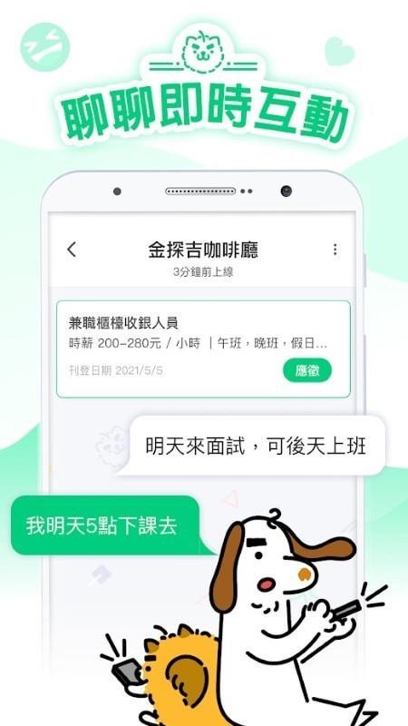 打工探吉  v1.2.2图3