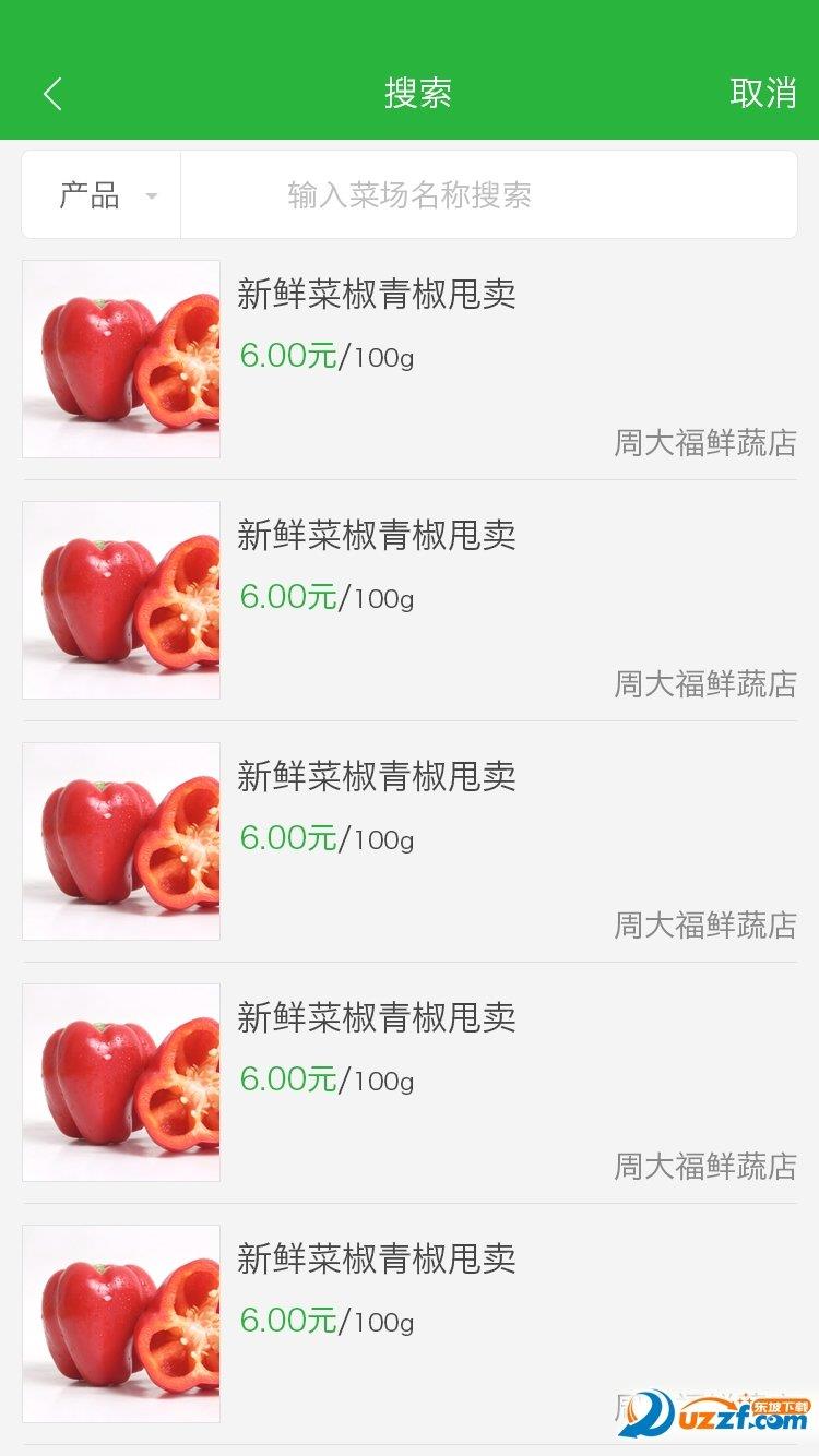 怎么吃  v1.2.7图1