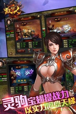 散人sf饭版本  v0.6.0.68图1