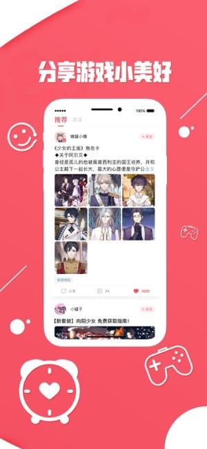 糖罐社区  v0.0.80图1