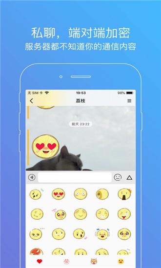 AirChat  v1.3图3