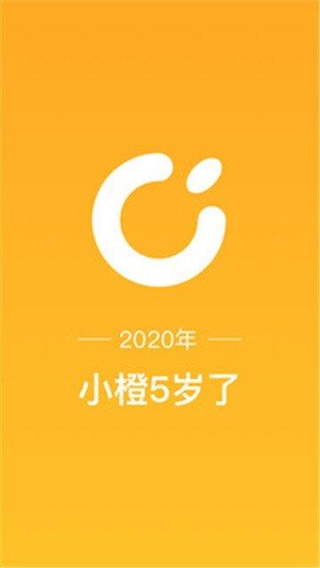 新橙社  v7.1.4图1