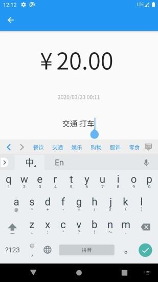 小支出  v1.0.2图1