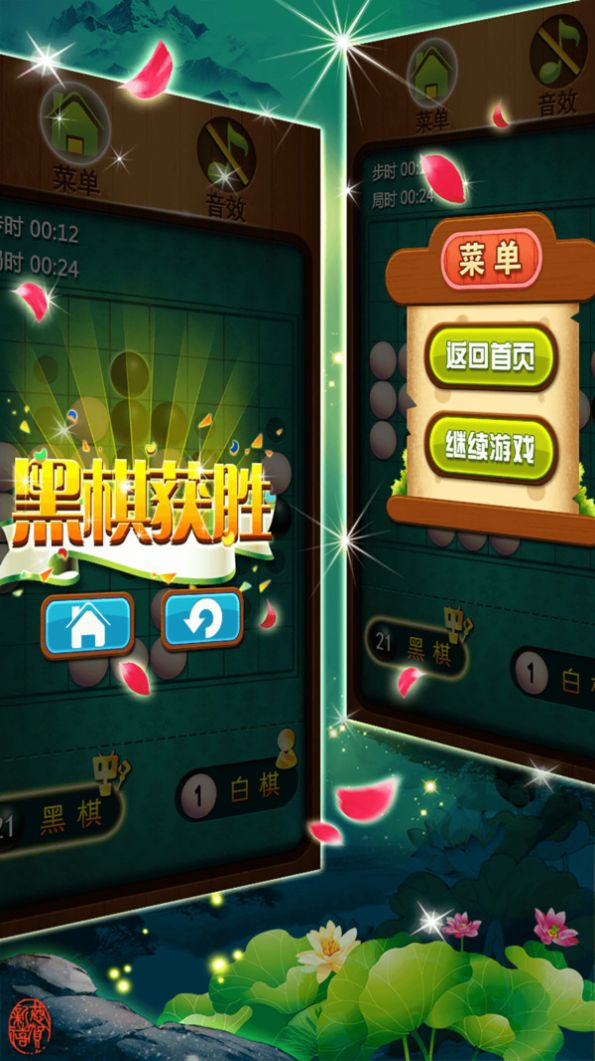 黑白棋大战  v1.0.0图3