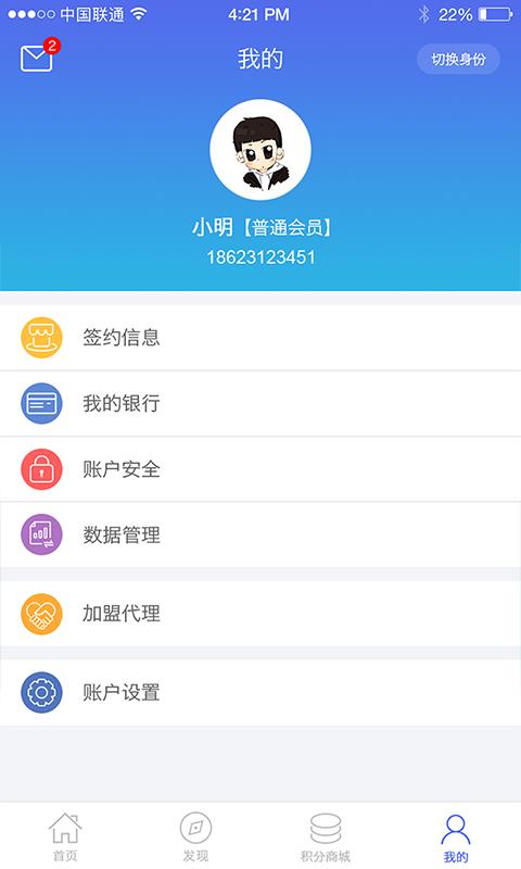 亿店码