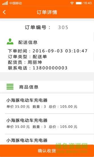 连店易  v3.1.20图3