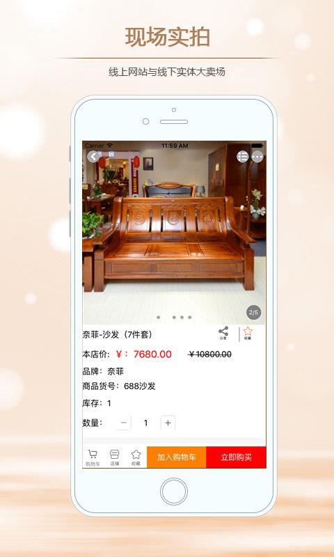 福安家
