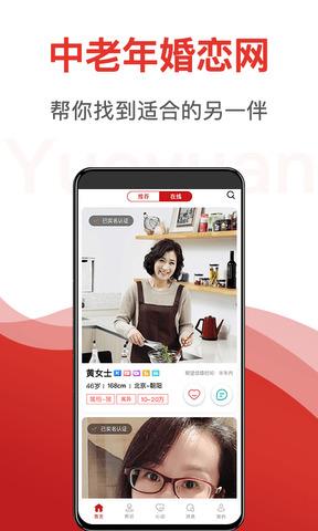 悦缘婚恋APP