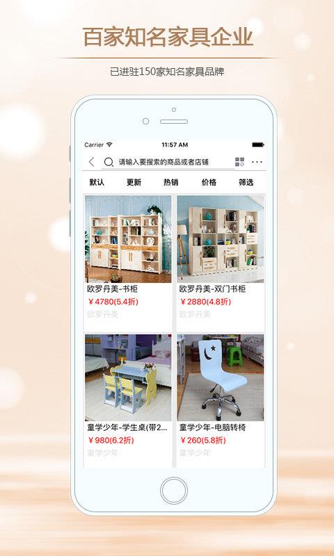 福安家  v1.0图2