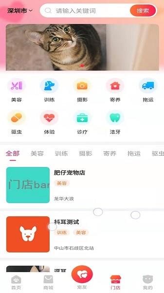 逗耳  v1.0.01图2