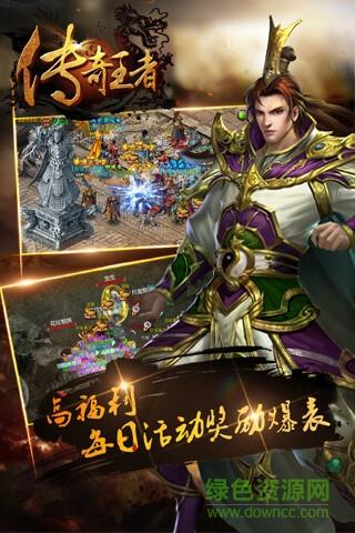 传奇王者内测版  v1.3.406图1