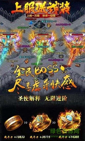 复古传世之传奇盛世  v3.88图2