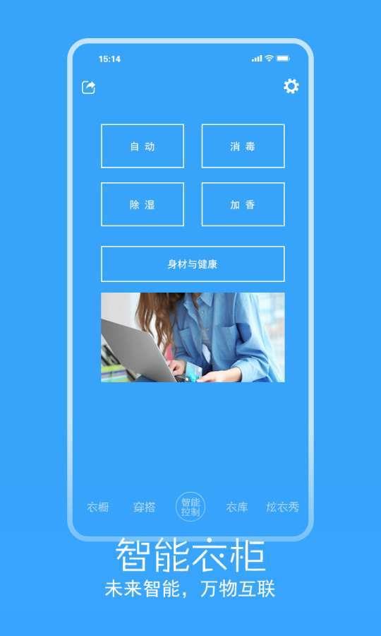 指尖衣橱  v1.1.3图3