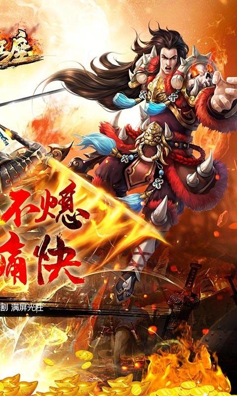 帝国王座最新版  v1.0.0图2