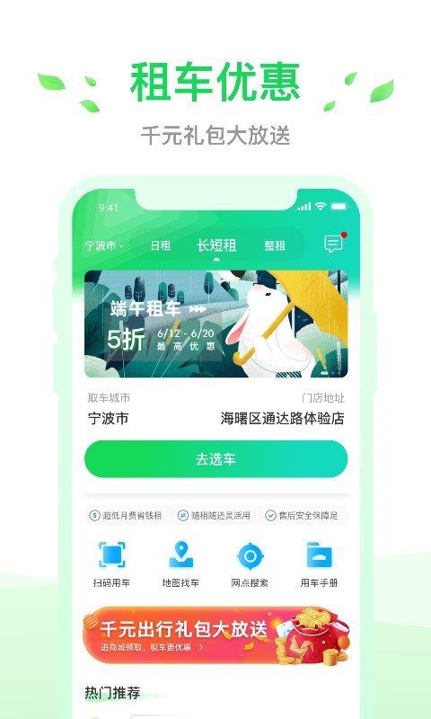 小灵狗出行  v3.16.1图1