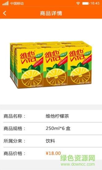 连店易