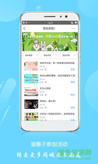 小蓝交友(小蓝家)  v3.0.0图1