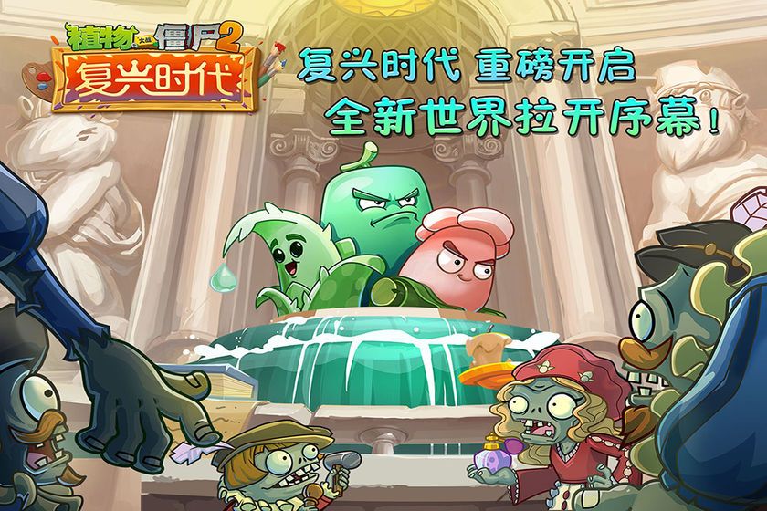 植物大战僵尸ghtr版  v40.11图1