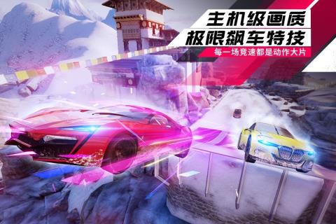 狂野飙车9竞速传奇破解版  v2.7.0r图3