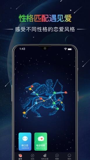 哒呤星球最新版  v2.14.3图3