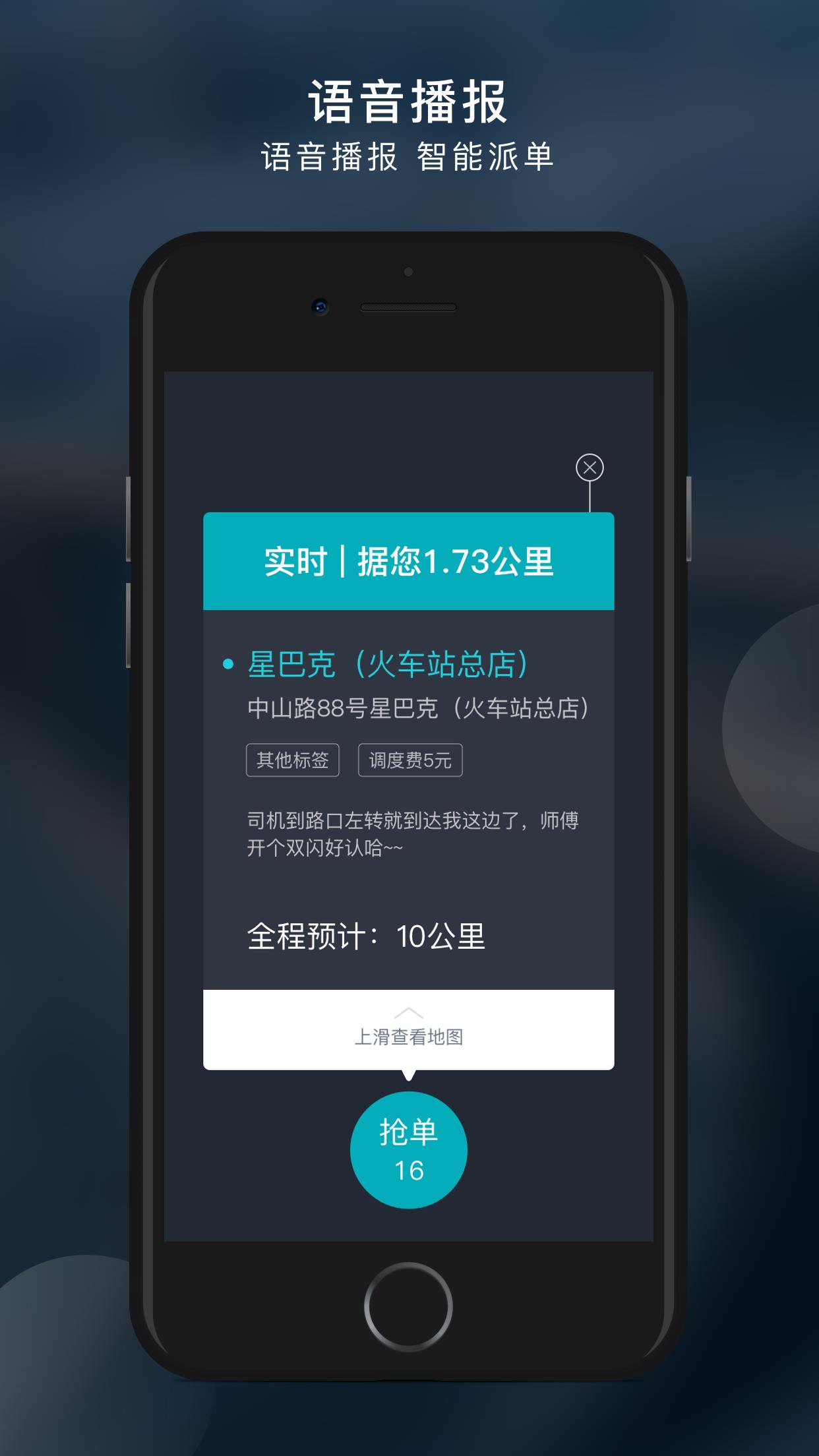 文远知行司机端  v1.0.0图3