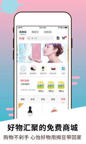 拇信  v2.2.37图3