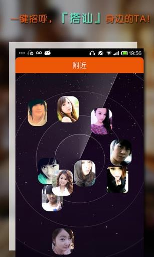 结缘  v1.5.1图3