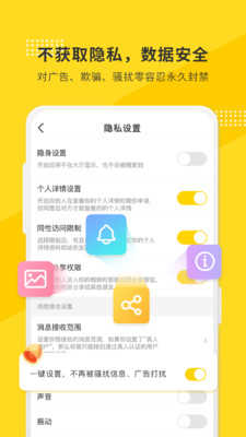 土豆社交免费版  v1.0图1