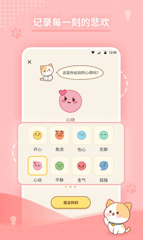 心岛日记  v2.2.1图1