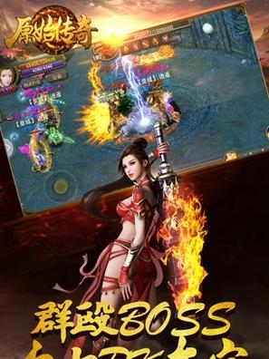 原始传奇1.70月卡版  v1.0.6图2