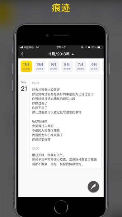 纸塘日记  v1.6.0图3