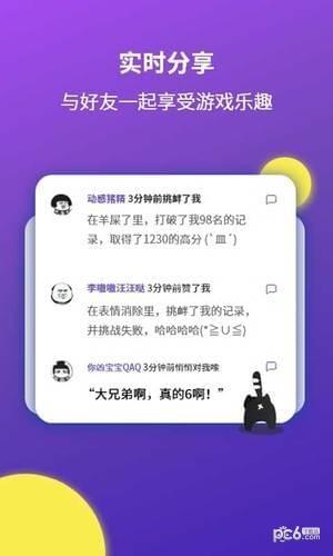 偷闲  v1.1.0图5