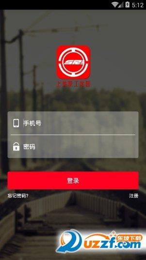 上铁职工家园