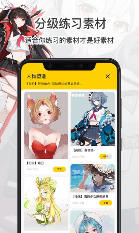 羊驼CG绘画  v2.2.6图3