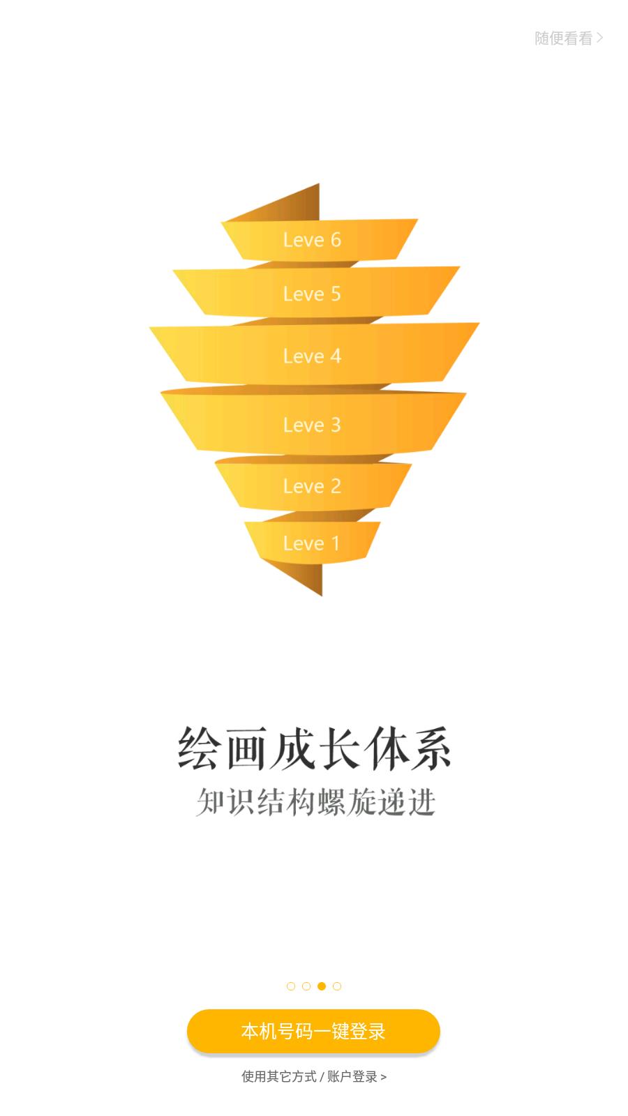 天天画  v9.2.8图3