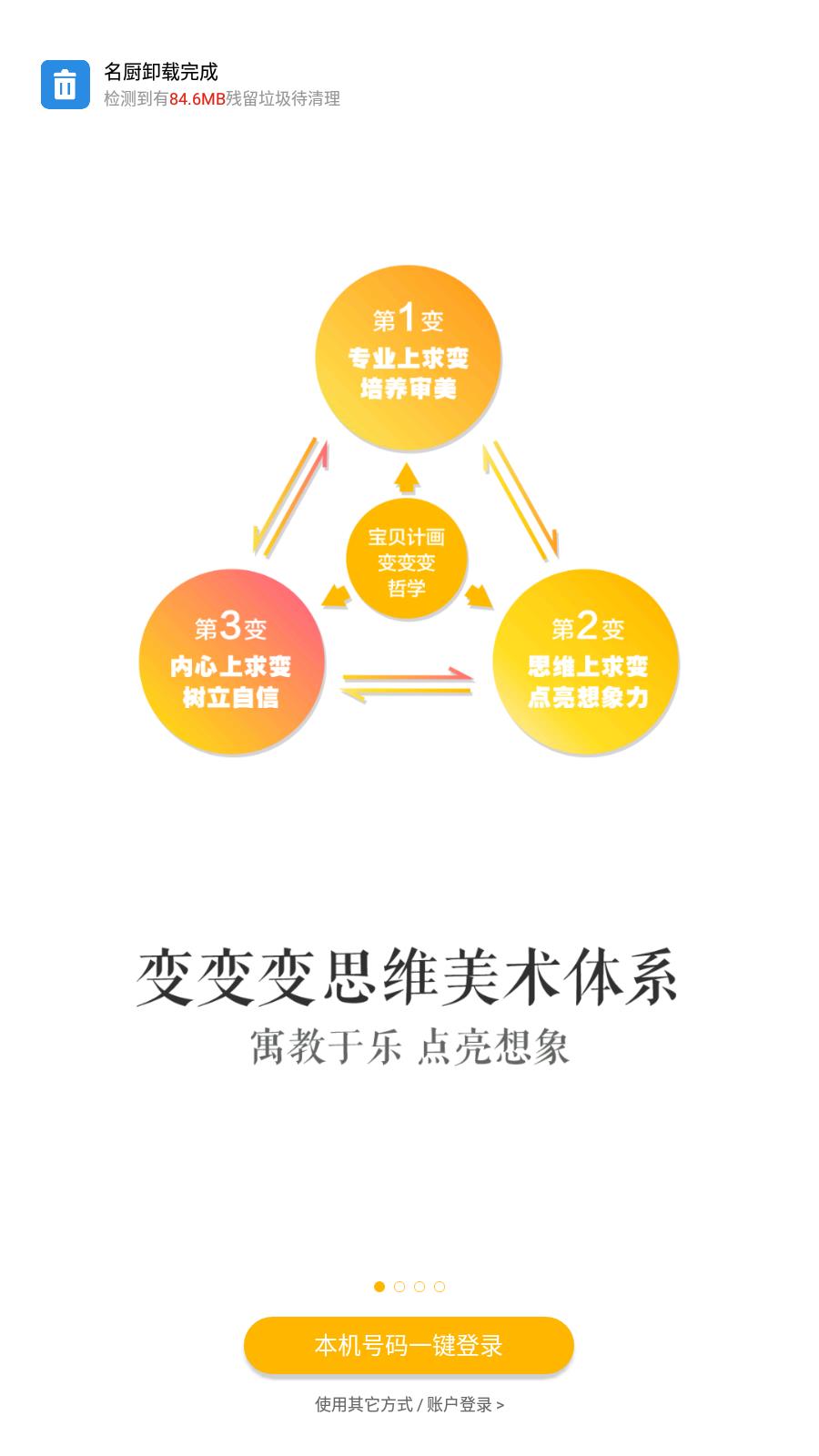天天画