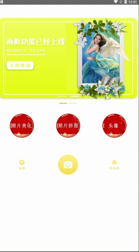 美萌相机  v1.3图2