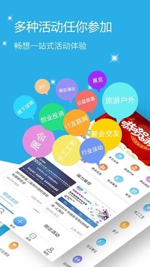 聚惠活动  v1.2.0图3