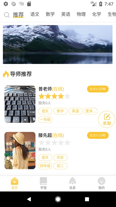 知世辅导  v1.0.8图3