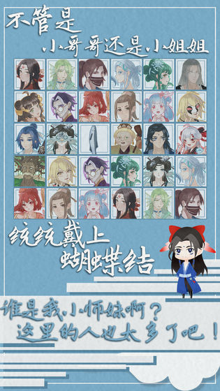 我小师妹呢  v0.7图1