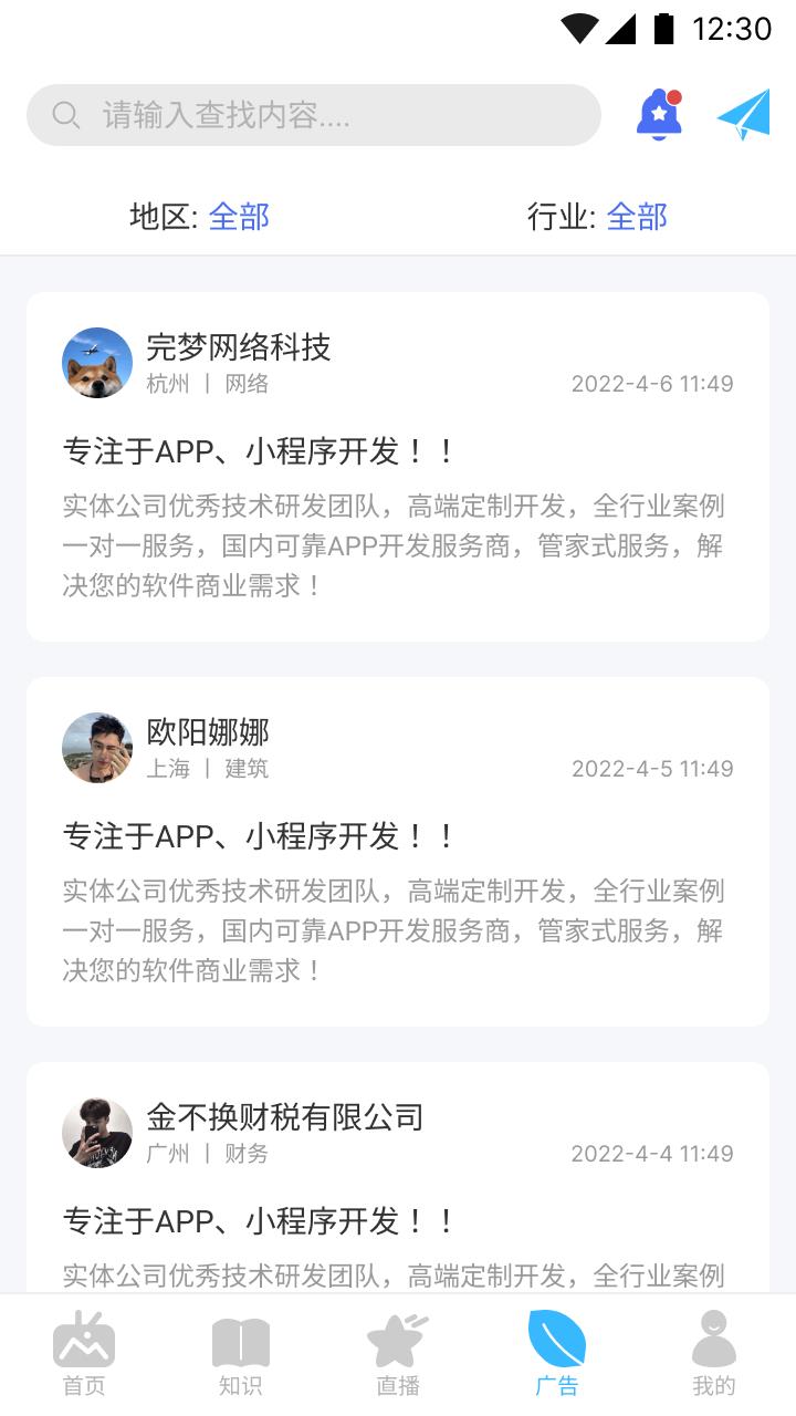 中中社交平台  v1.0.0图1