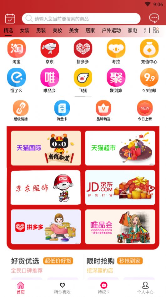 微抖推  v1.1.0图2