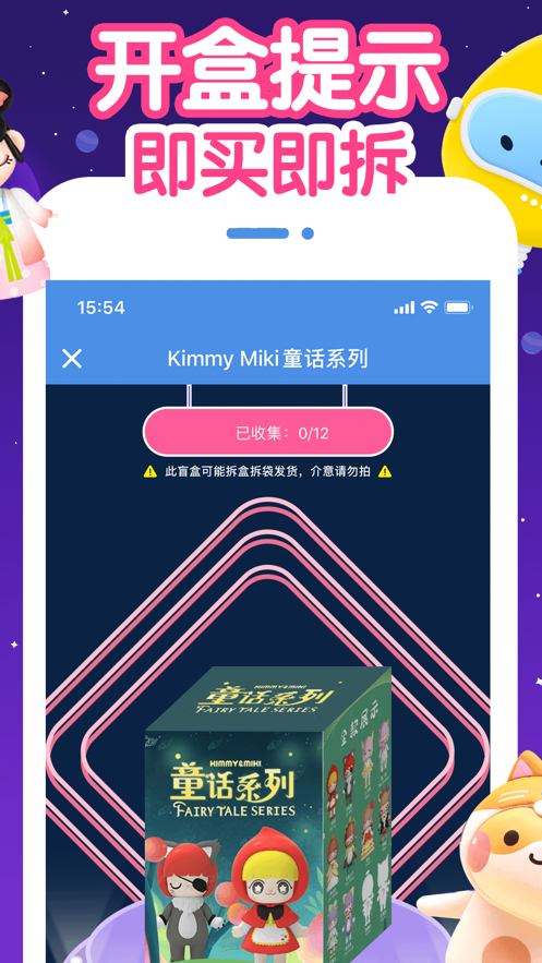 盲盒星球  v3.6.0图2